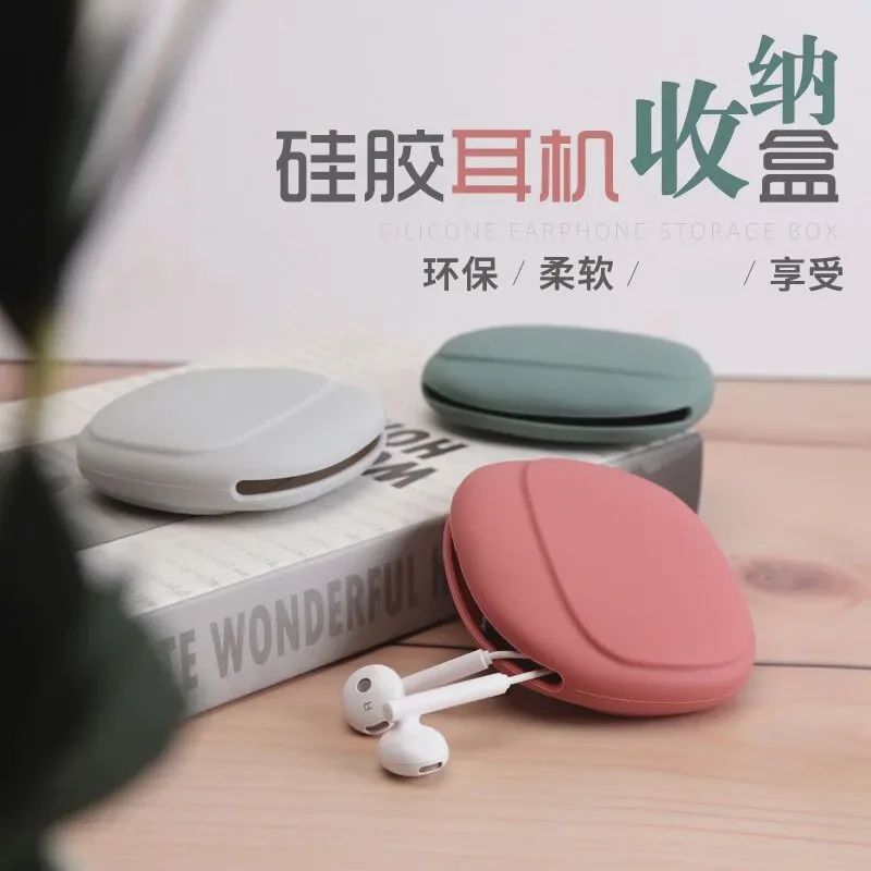 创意硅胶可爱耳机收纳包便携式耳机线数据线收纳盒耳机线包