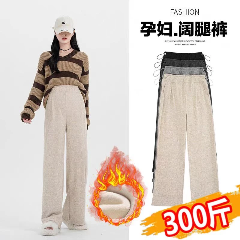 大码孕妇秋冬加绒加厚阔腿裤宽松外穿抽绳长裤休闲显瘦200-300斤