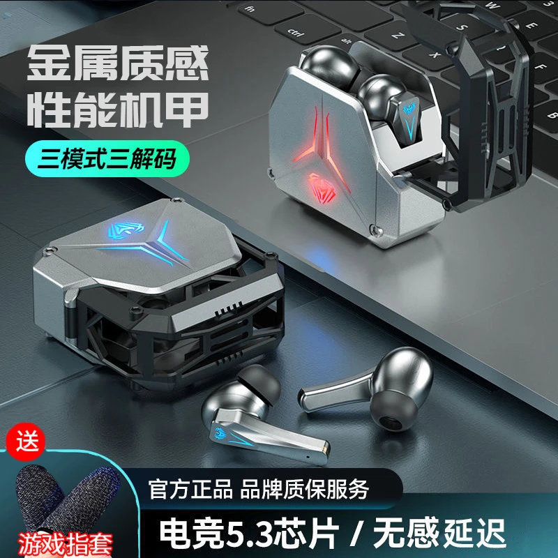 2024爆款耳机无线蓝牙耳机运动降噪游戏低无感低延迟超长待机续航