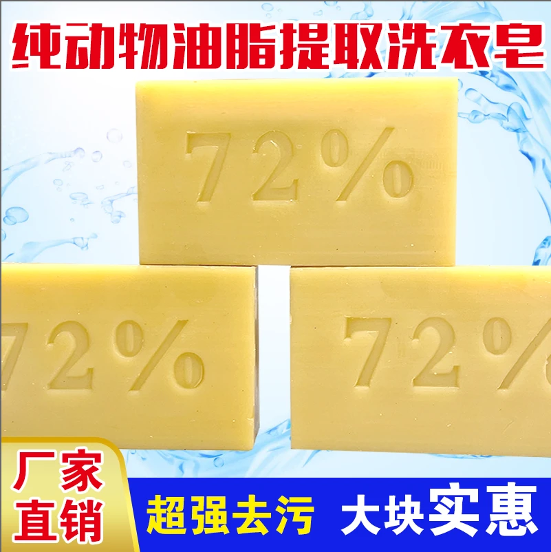 俄罗斯原装进口老式洗衣皂72%油脂清洁去污肥皂200克