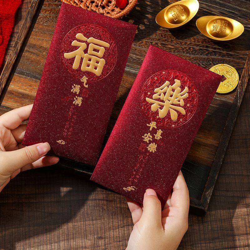 【9.9/30个】新款复古新年红包个性创意磨砂烫金春节过年高档利是封