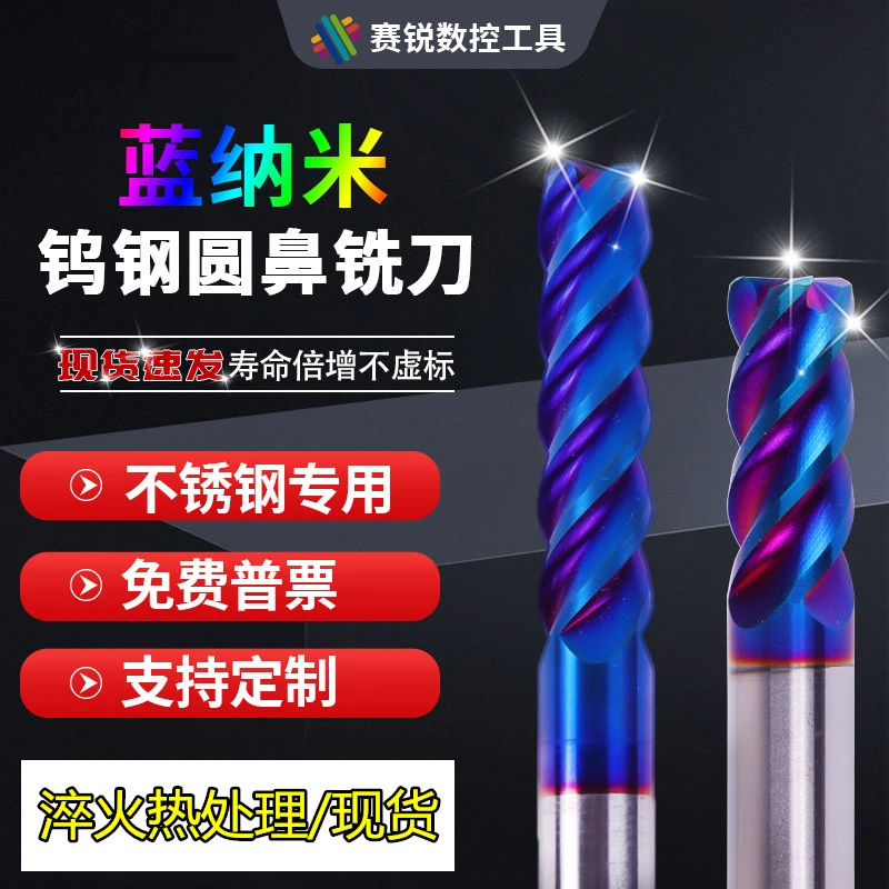 钨钢牛鼻铣刀68度淬火件加长圆鼻刀钛合金数控刀具4刃立铣刀20R3