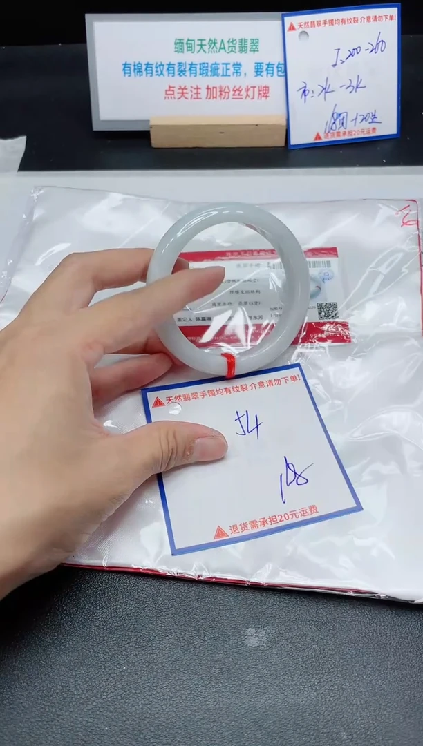 【闪购商品】翡翠手镯未镶嵌我