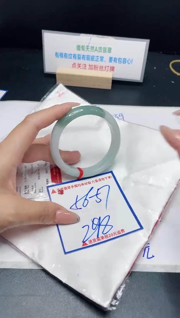 【闪购商品】翡翠手镯未镶嵌我