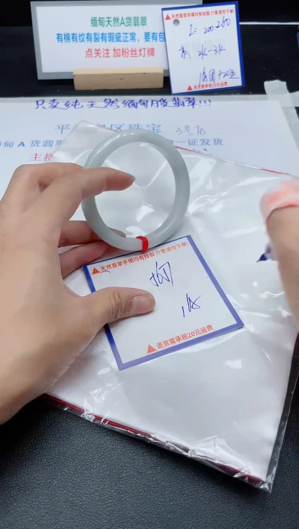 【闪购商品】翡翠手镯未镶嵌我