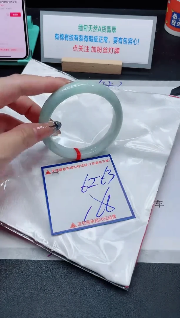 【闪购商品】翡翠手镯未镶嵌我