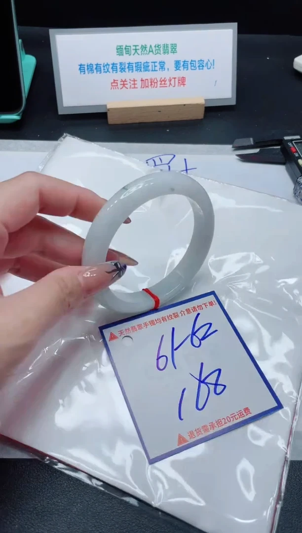 【闪购商品】翡翠手镯未镶嵌我