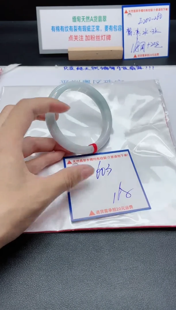 【闪购商品】翡翠手镯未镶嵌我