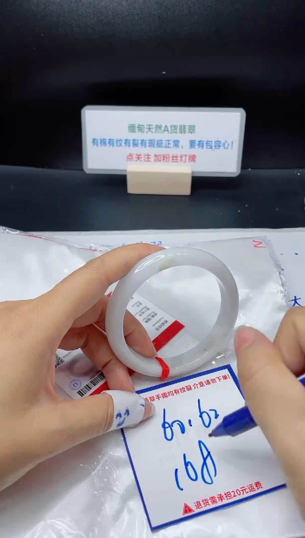 【闪购商品】翡翠手镯未镶嵌我