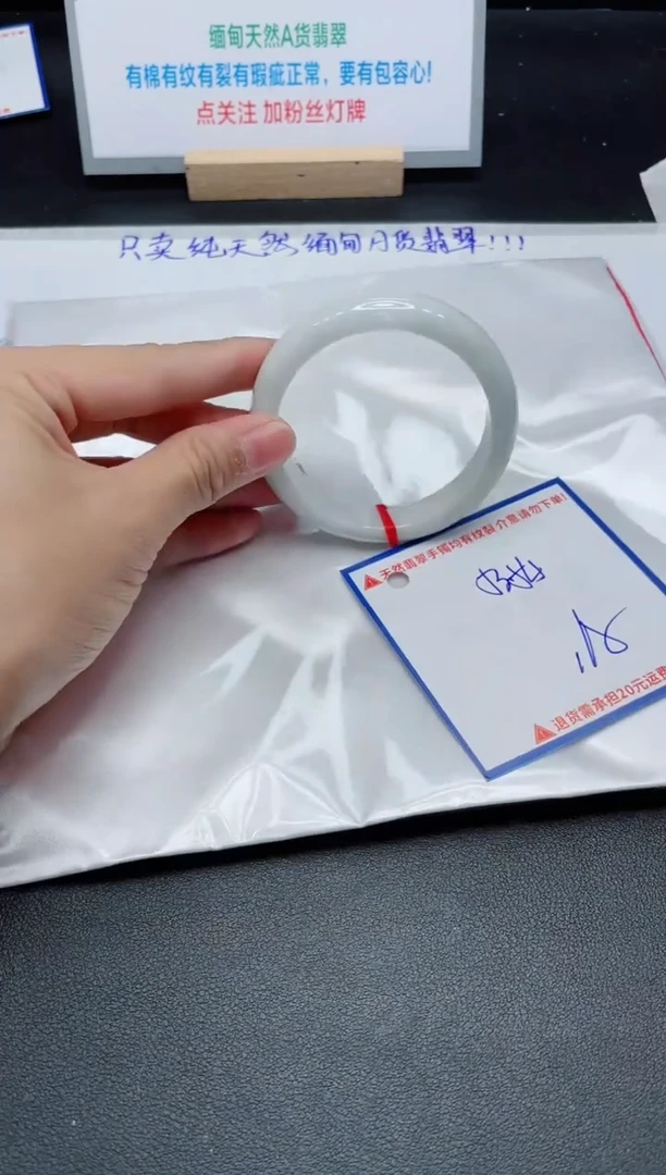 【闪购商品】翡翠手镯未镶嵌我