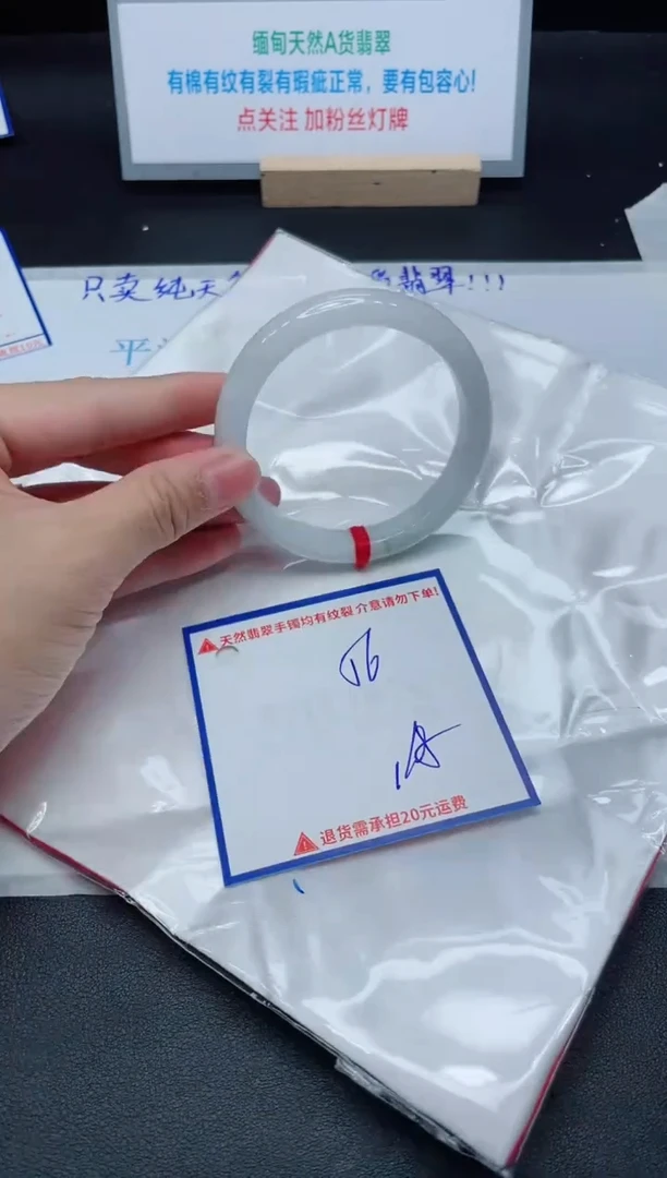 【闪购商品】翡翠手镯未镶嵌我