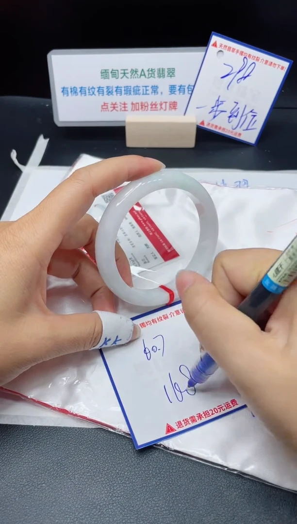 【闪购商品】翡翠手镯未镶嵌我