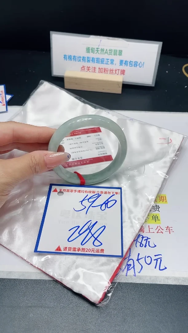 【闪购商品】翡翠手镯未镶嵌我