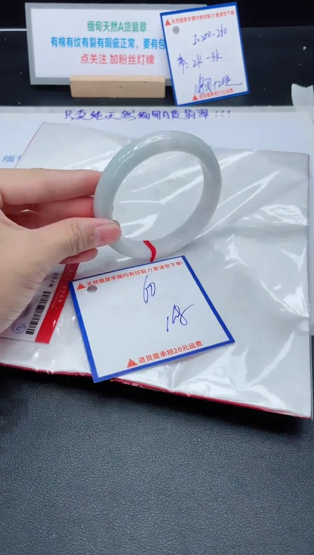 【闪购商品】翡翠手镯未镶嵌我
