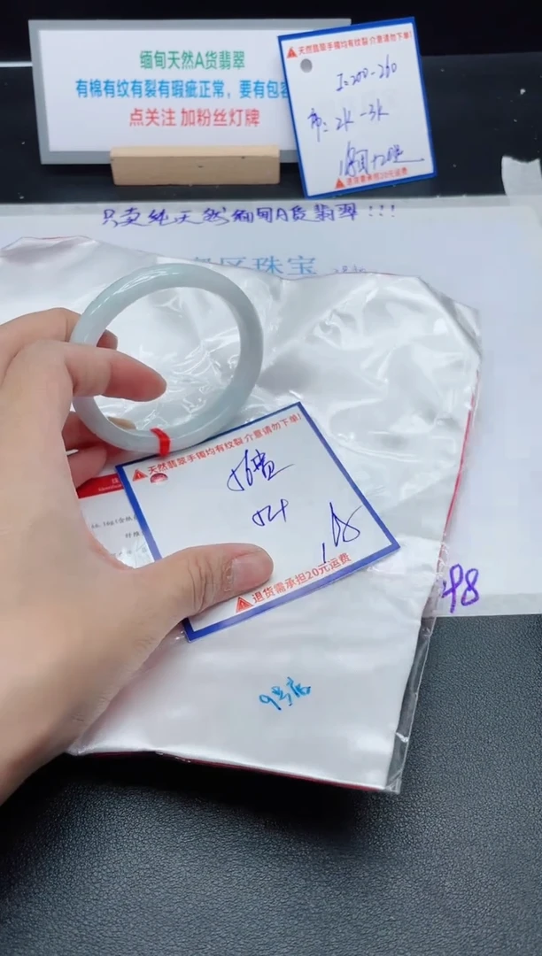 【闪购商品】翡翠手镯未镶嵌我