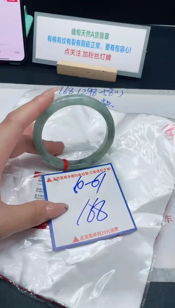 【闪购商品】翡翠手镯未镶嵌我