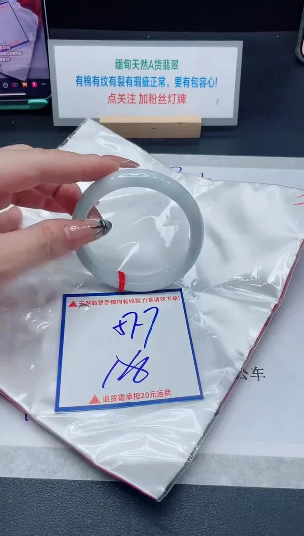 【闪购商品】翡翠手镯未镶嵌我