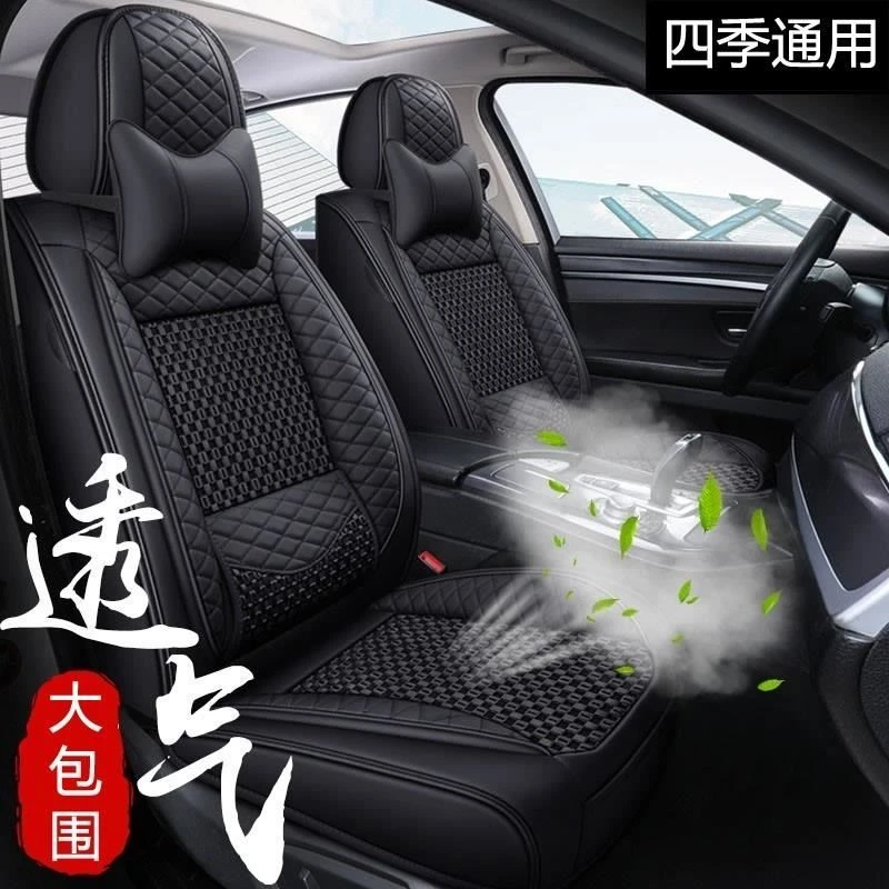 2022款北京X7座套1.5TDTC致尚致领版专用座椅套四季全包围坐垫