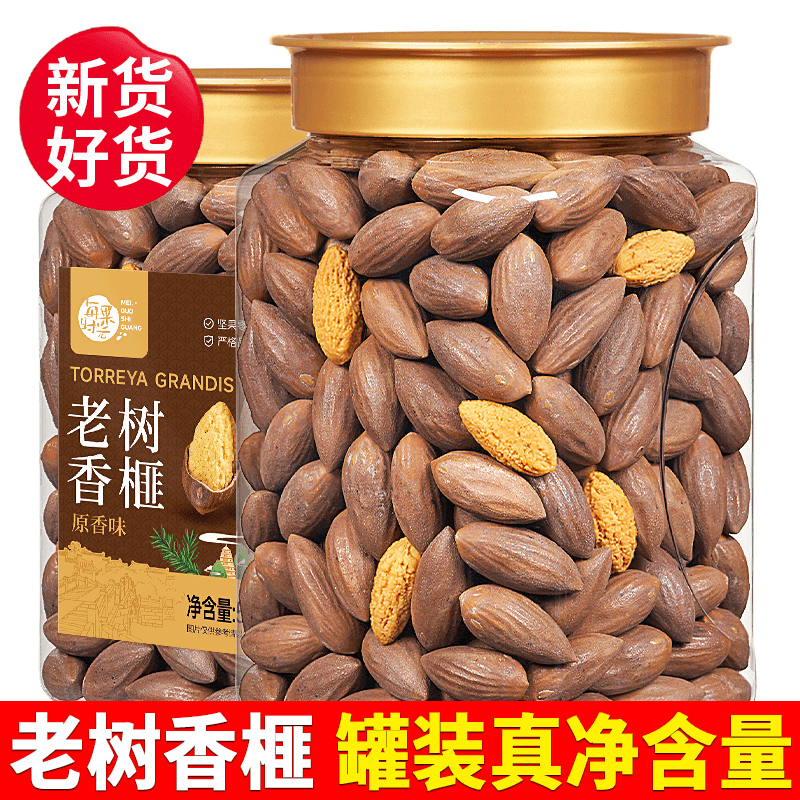 每果时光香榧子罐装新货新鲜诸暨枫桥特产坚果干果仁零食批发袋装