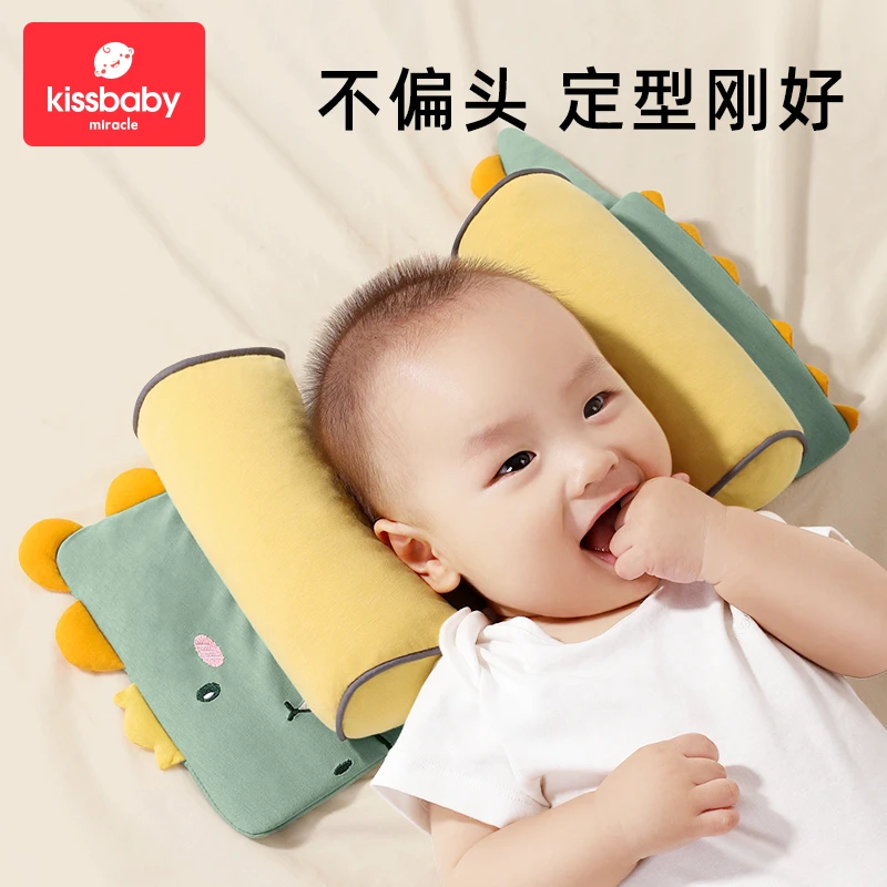 婴儿定型枕头0到6个月以上新生儿防偏头纠正头型儿童宝宝纯棉面料