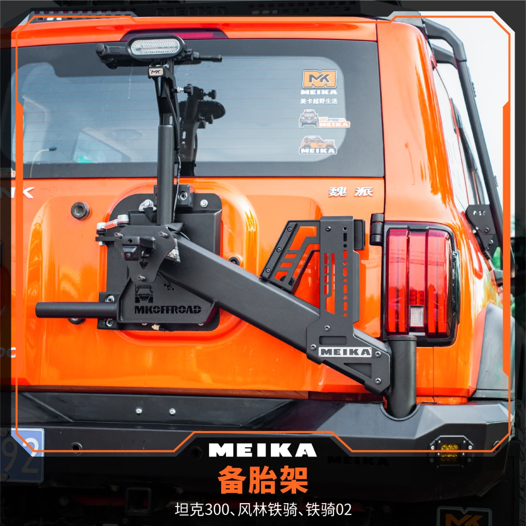 美卡MK第三代联动备胎架坦克300风林铁骑机甲造型钢铝结合美卡