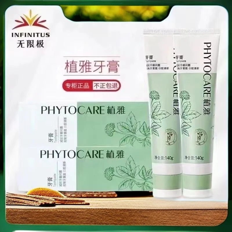 植雅牙膏祛牙渍口气清新美白抗过敏正品