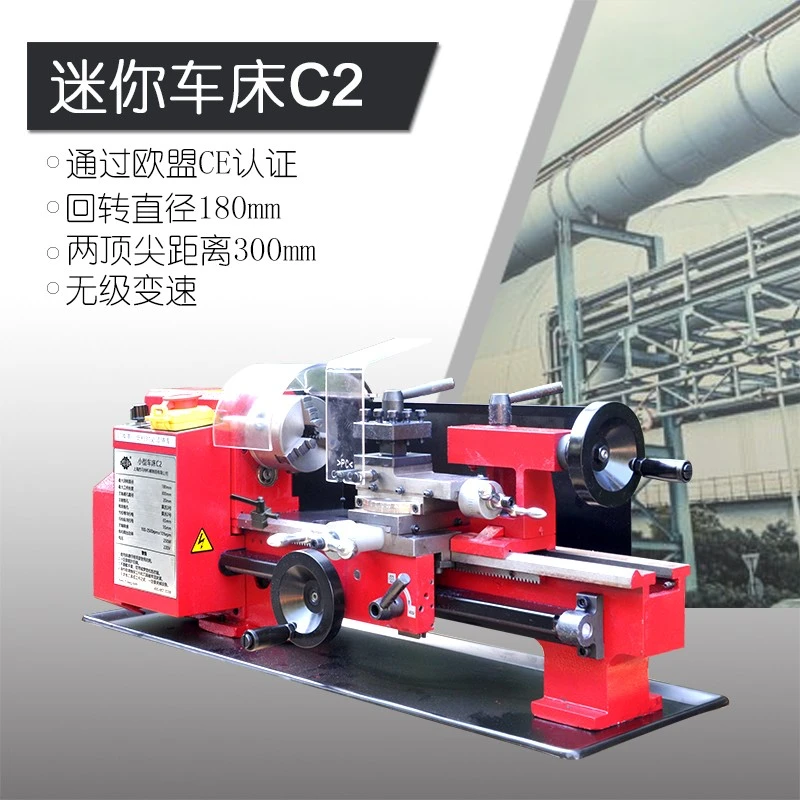 C2迷你车床diy爱好者福音