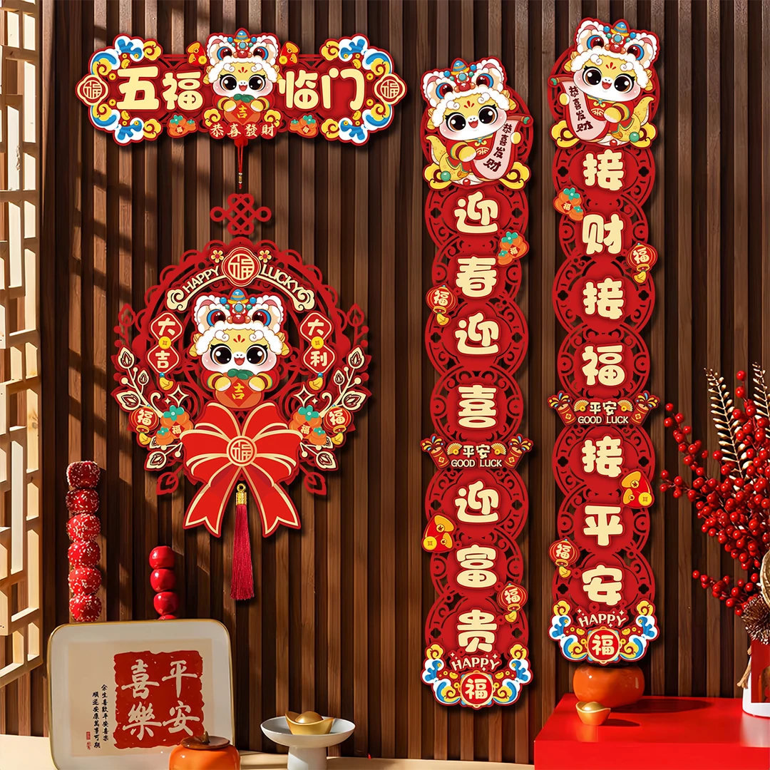 2025新款磁吸对联蛇年新年立体春联绒布春节磁吸对联过年福字挂饰