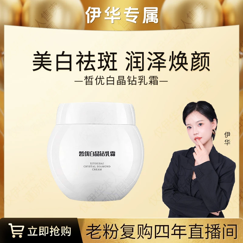 【厚敷绝了】厚敷 美白祛斑 润泽焕颜 触启肌肤净白嫩肤 乳霜