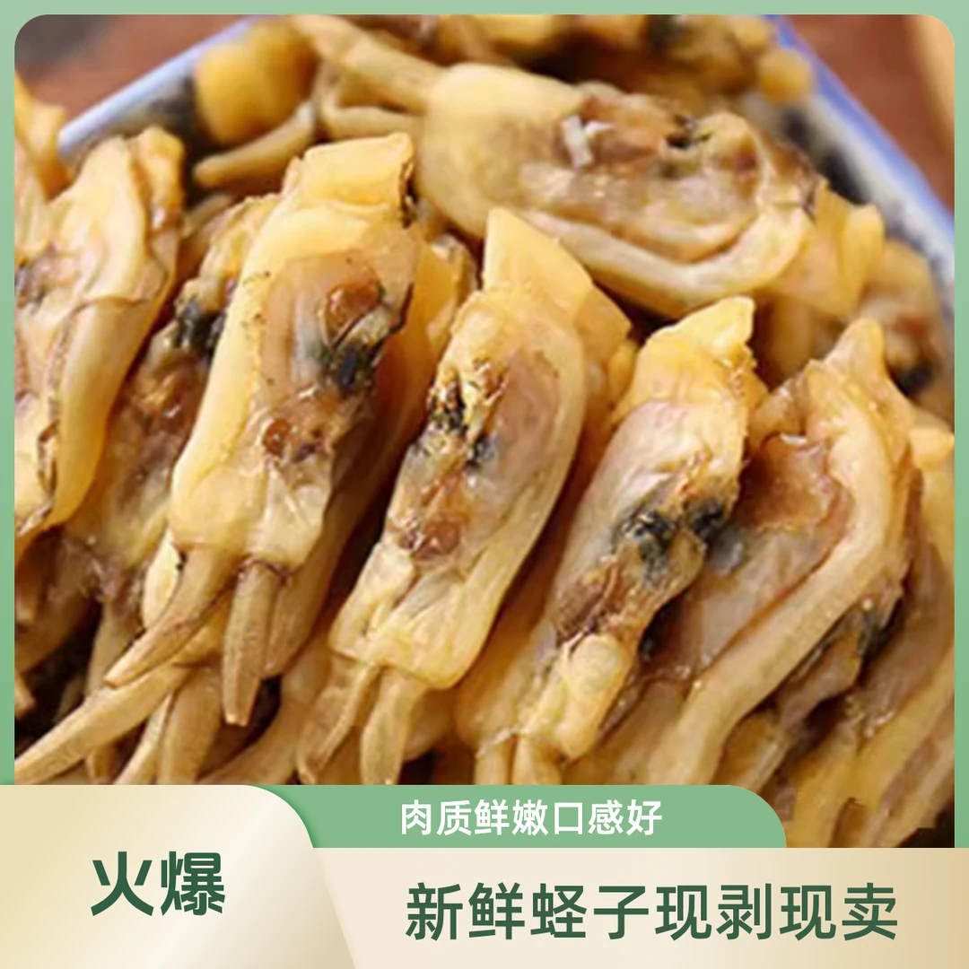 福建农家日晒2024莆田淡晒哆头蛏干新鲜无沙干货海鲜特产蛏肉蛏干