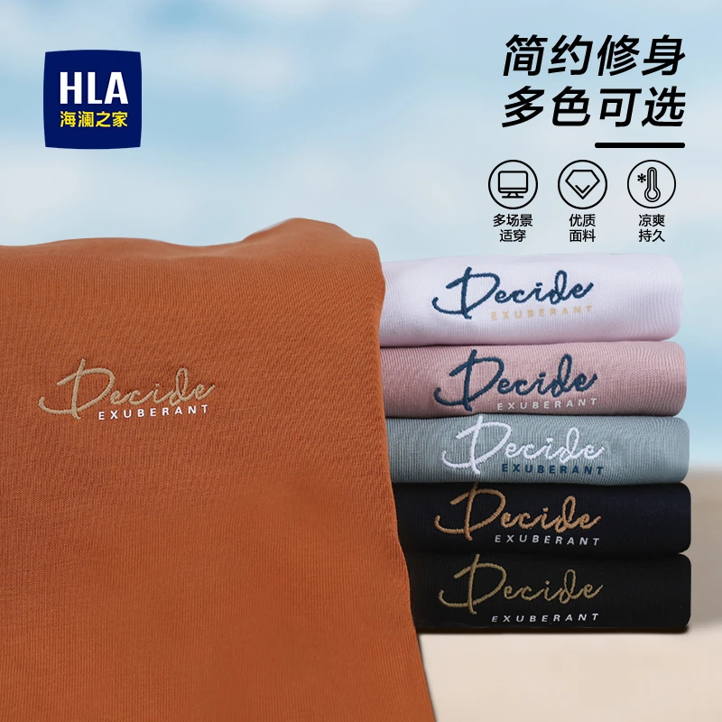 海澜之家夏季男圆领舒适透气亲肤修身左胸精致绣花休闲时尚短袖