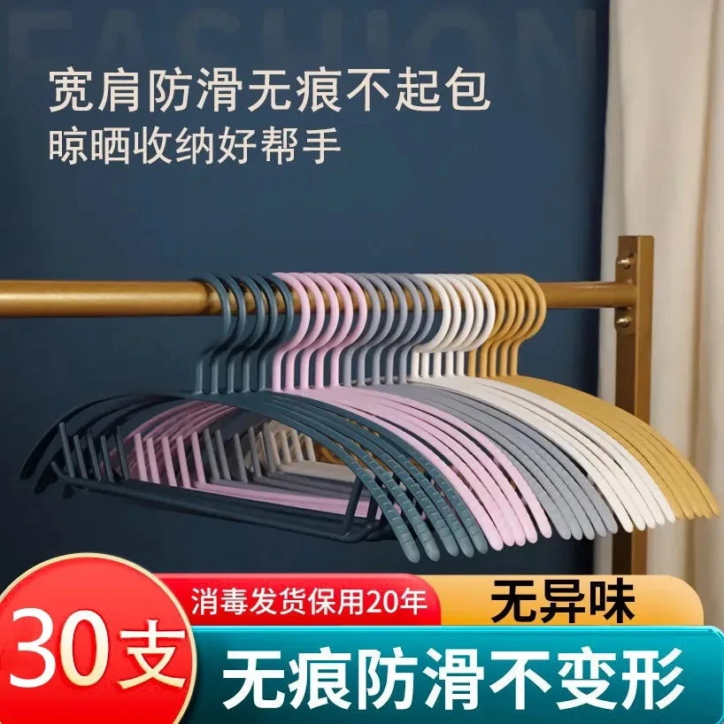 【工厂直供】家用无痕防滑衣架挂衣架衣服撑衣撑子衣架子半圆衣挂