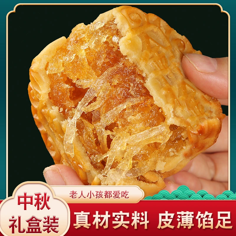 八月龙凤金桔拉丝月饼125gx4个1斤2斤3斤清香中秋送礼团圆