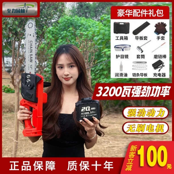 无刷锂电锯便携式电池手提式伐木锯砍树神器家用多功能电锯锯木头