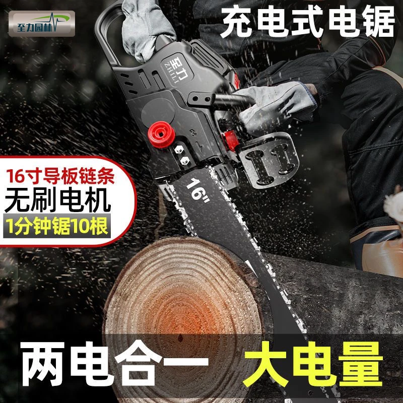 大动力电锯16寸电动锯42V大力气专业款切树锯树电动链锯纯铜无刷