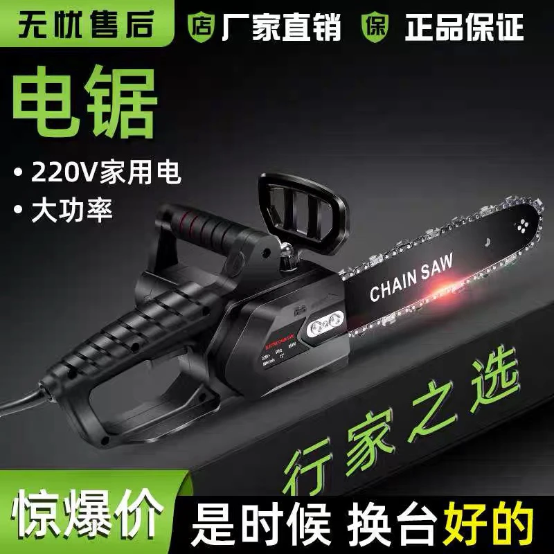 220v家用电大功率电锯大尺寸高效率插线款电锯连接家用插座方便款