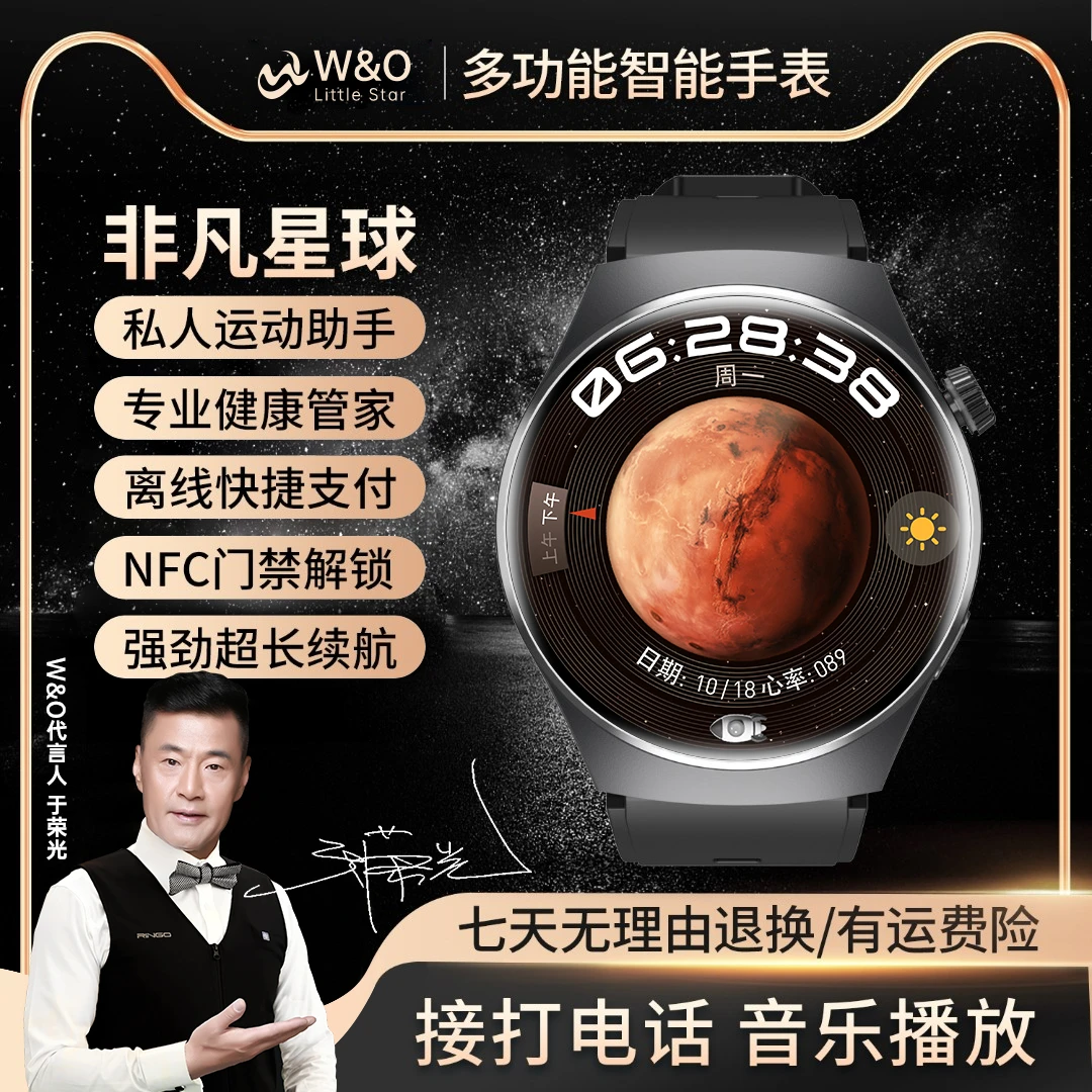 【非凡星球】W&O新款X1PRO+蓝牙运动智能手表血氧监测语音助手钢Hty