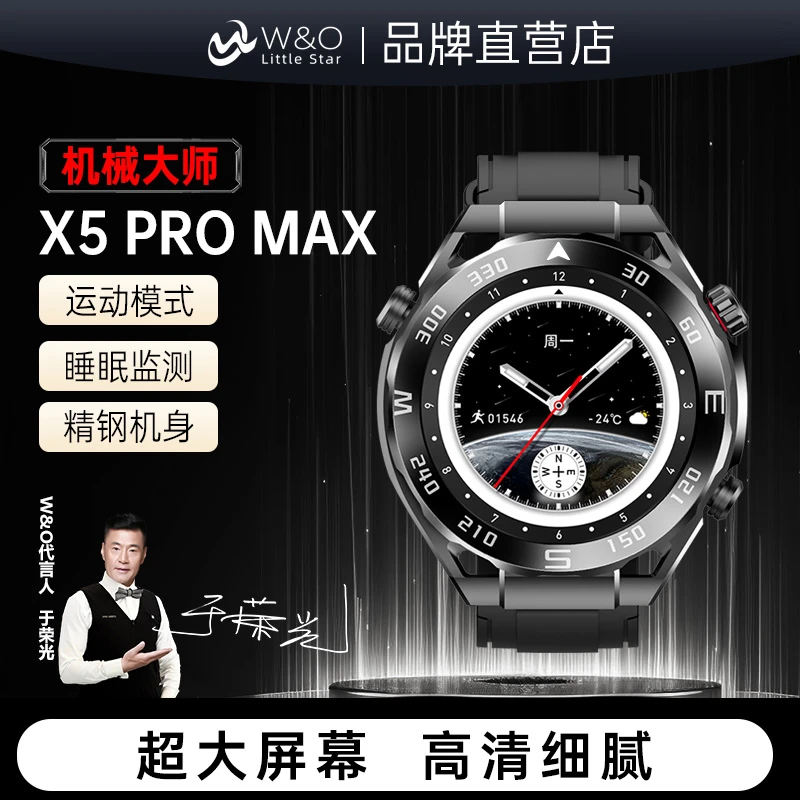 【门店999】W&O新款机械大师蓝牙支付宝运动通话助手智能手表ty