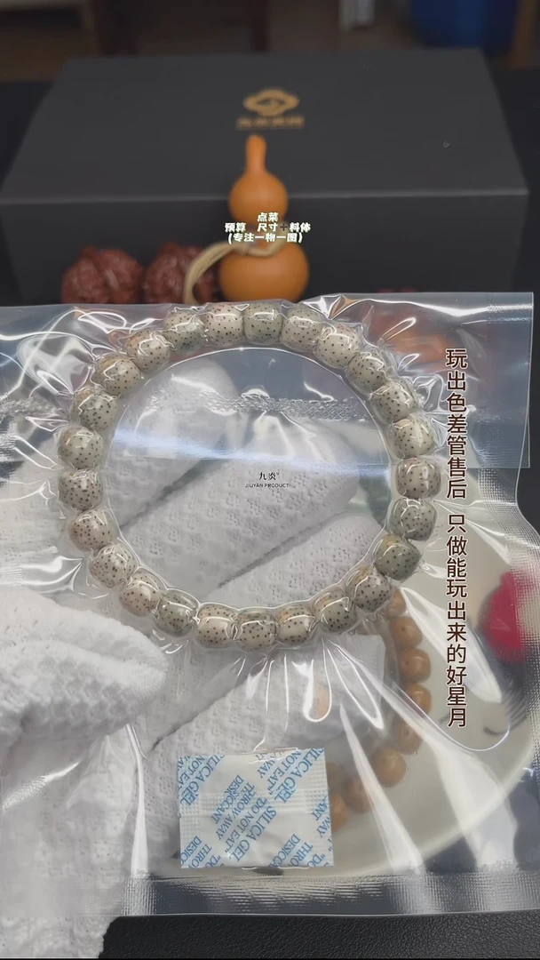 【闪购商品】星月菩提吊坠卡9贯穿留白·细星·玉化料G2