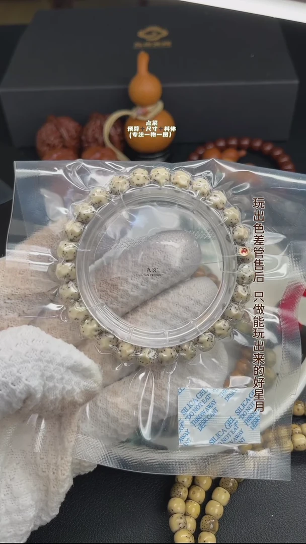 【闪购商品】星月菩提吊坠9改九黎无相·大月朗星稀细·玉化料G2