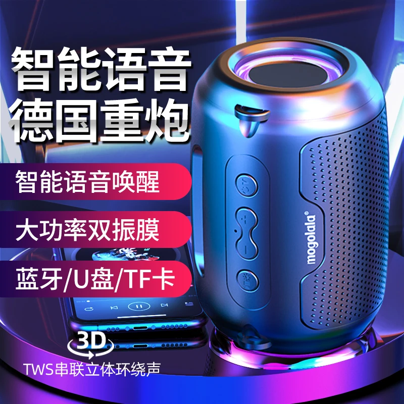 AI智能蓝牙音响重低音炮大音量家用户外插卡蓝牙通话小音箱高音质