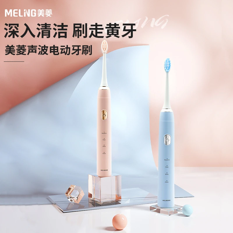 【程程分享】美菱电动牙刷磁悬浮马达超长续航男女全自动智能家用