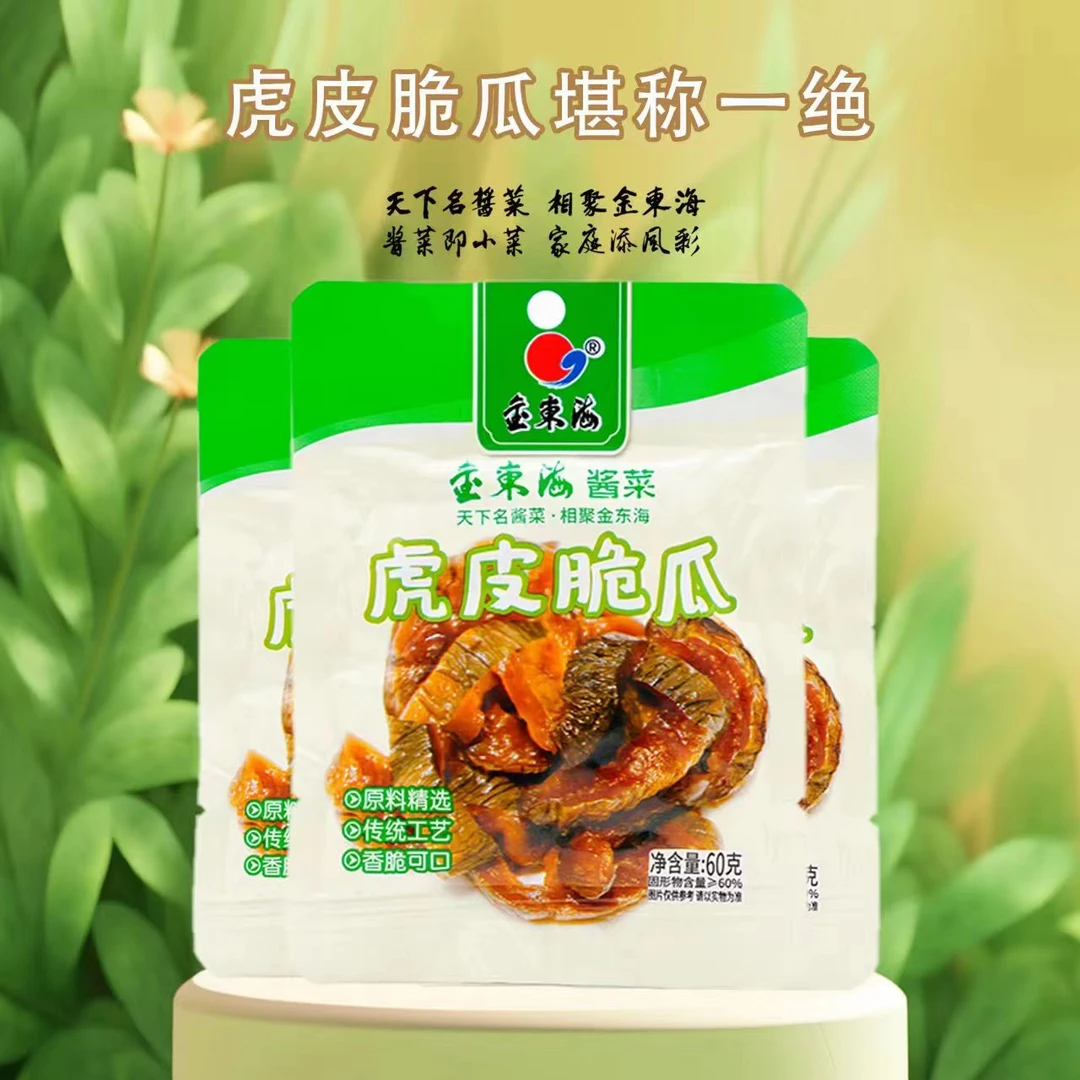 【芜湖江北特产】虎皮脆瓜农家菜瓜干传统工艺香脆即食下饭咸菜腌制