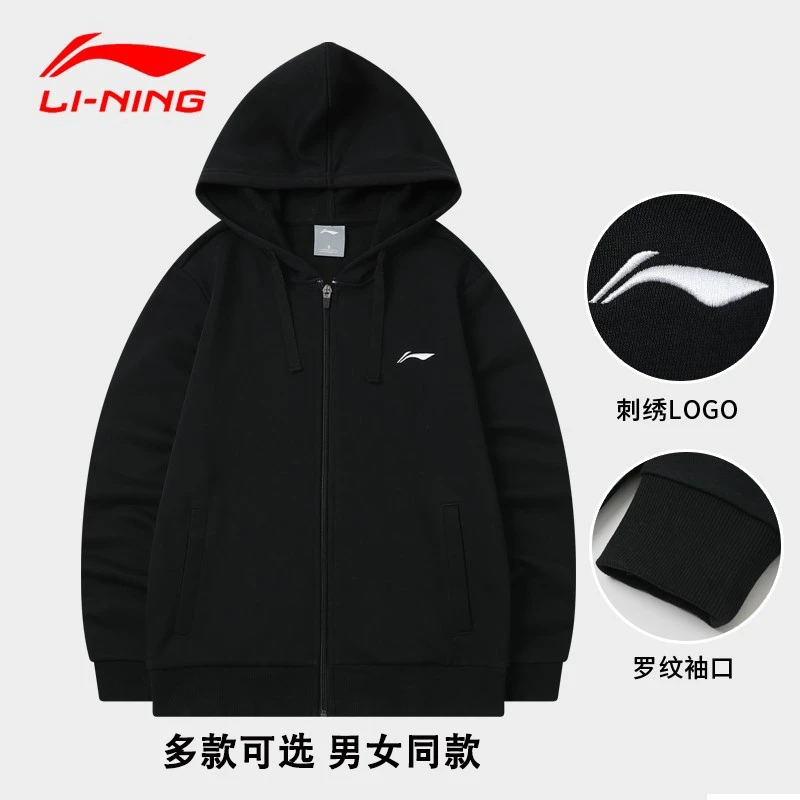 LI-NING/李宁卫衣2023秋冬新款正品男外套开衫连帽运动男士卫衣
