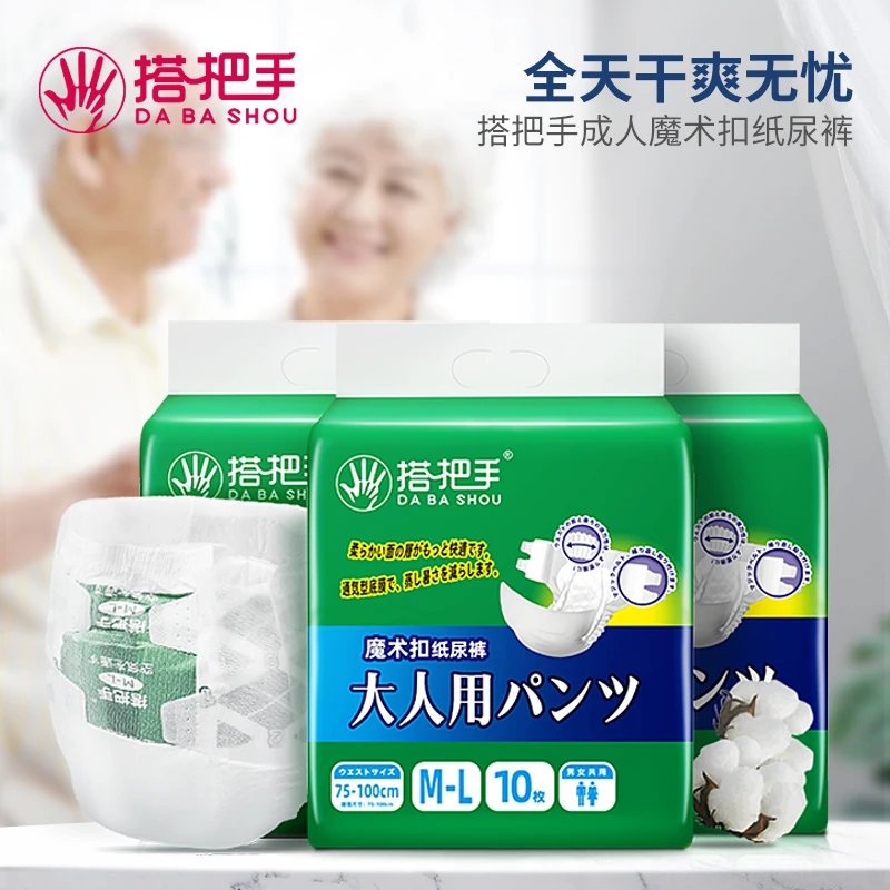 魔术扣成人纸尿裤一夜一片加厚超吸透气干爽尿不湿老人老年用大码
