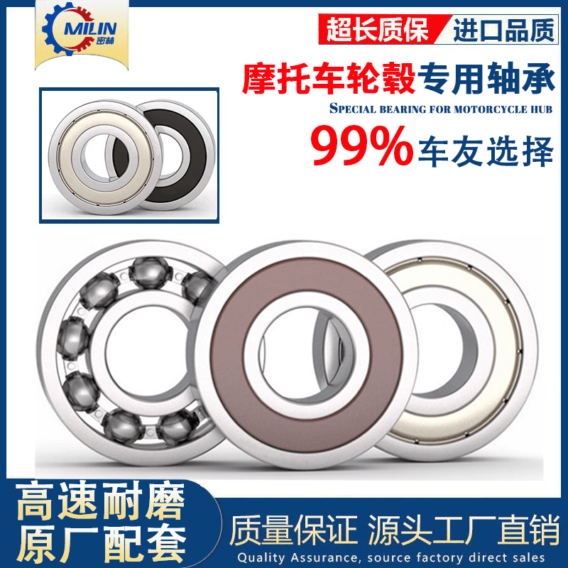 正品配件QJ600GS-3A追600前轮滚动轴承后轮滚动轴承前后钢圈轴承