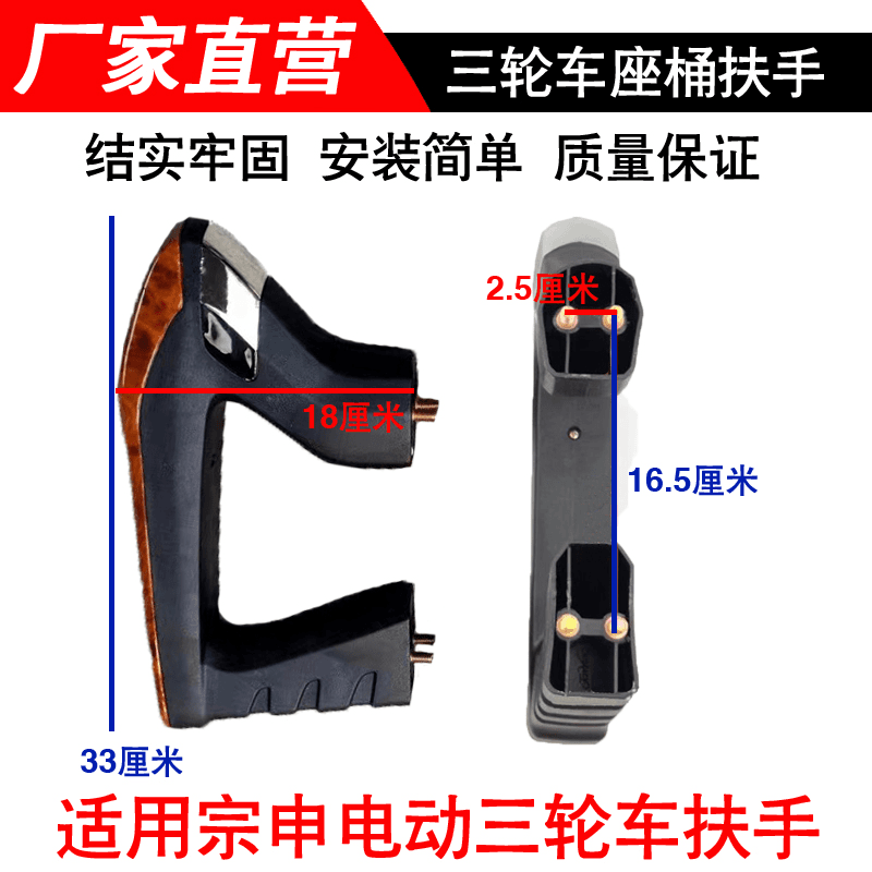 江苏宗申电动三轮车原装专用扶手顺丰快递车驾驶员座桶塑料靠拉手