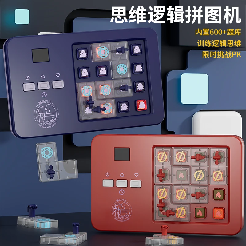 神马先生幽灵灭火功能思维逻辑拼图机，智能通关感应启蒙益智玩具