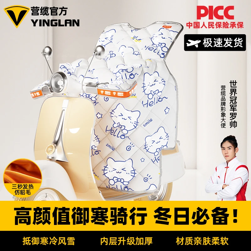 营缆电动车挡风被加绒加厚冬季2025新款保暖防寒挡风罩电瓶摩托车