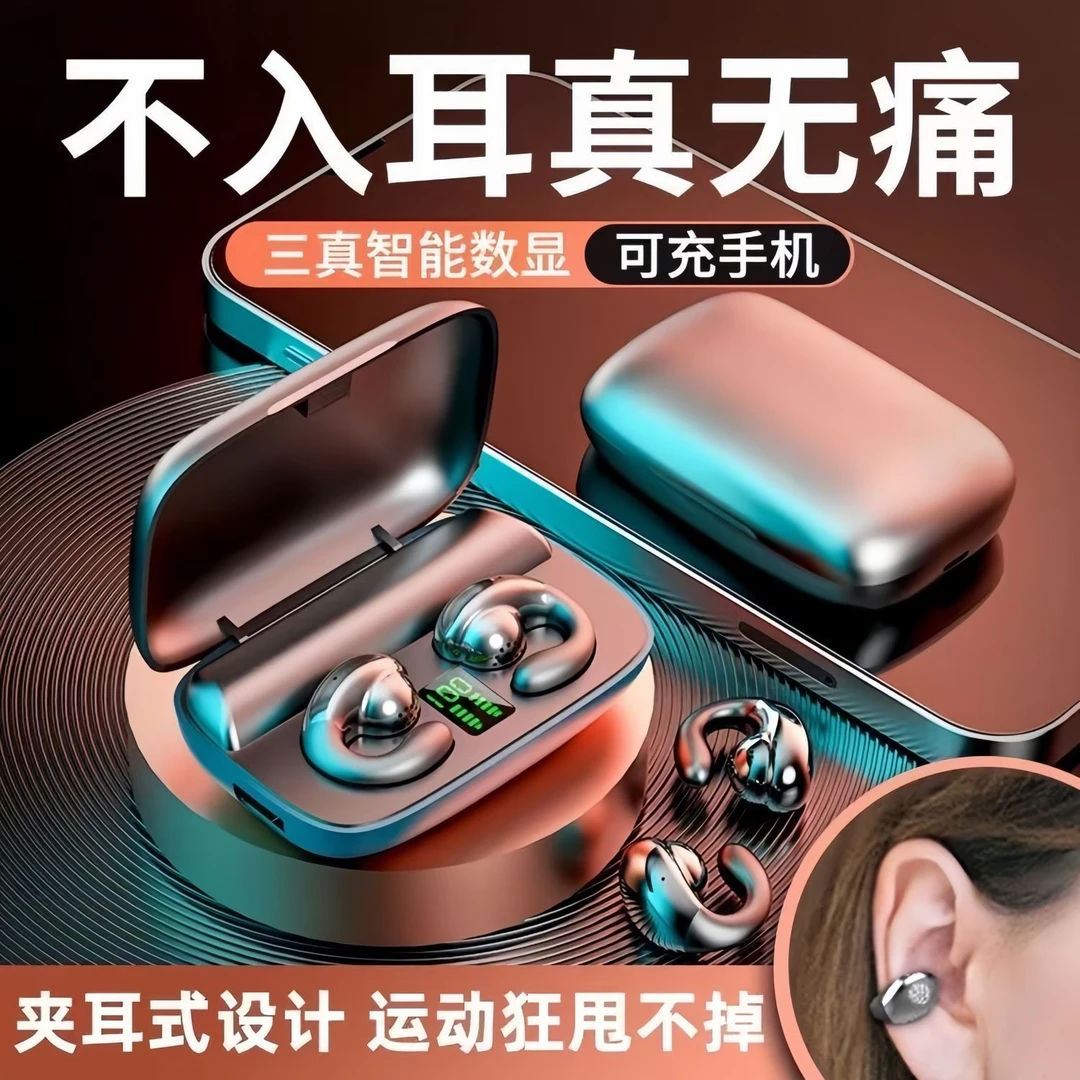 2024跑步不入耳骨传导无线蓝牙耳机久戴不痛华为苹果安卓通用夹耳